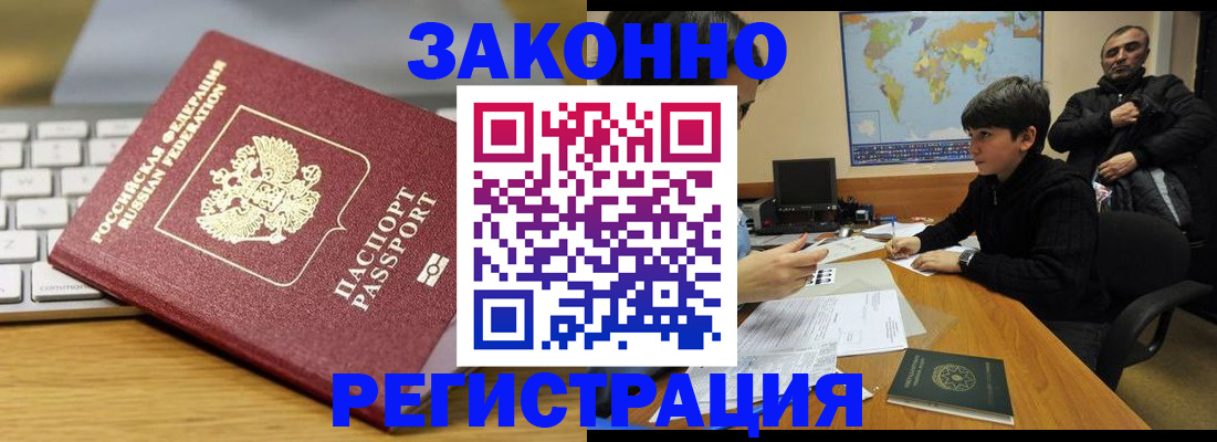 временная регистрация недорого в Калуге